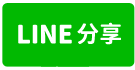 高雄大寮有大空地貨櫃車可卸貨獨棟220坪廠房出租-line share
